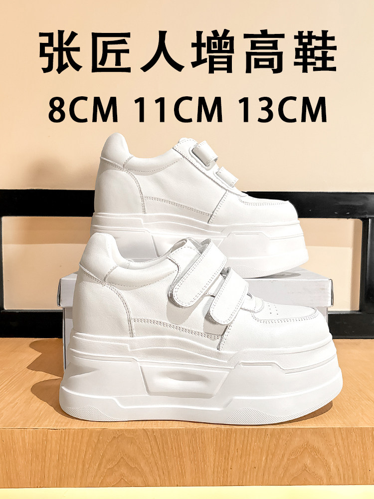Platform Sneakers Chunky - ZJR 8-13Cm Sepatu Lift Dalam Wanita